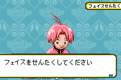 Screenshot from Vattroller X - Taikenban (Japan) (Demo) (Kiosk, GameCube)