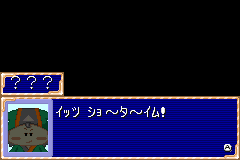 Screenshot from Wagamama Fairy Mirumo de Pon! - 8 Nin no Toki no Yousei (Japan)
