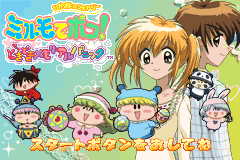 Screenshot from Wagamama Fairy Mirumo de Pon! - Dokidoki Memorial Panic (Japan)