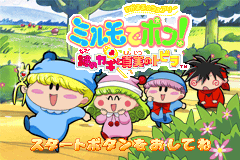 Screenshot from Wagamama Fairy Mirumo de Pon! - Nazo no Kagi to Shinjitsu no Tobira (Japan)