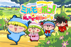 Screenshot from Wagamama Fairy Mirumo de Pon! - Nazo no Kagi to Shinjitsu no Tobira (Japan)