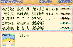 Screenshot from Wagamama Fairy Mirumo de Pon! - Nazo no Kagi to Shinjitsu no Tobira (Japan)