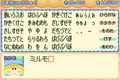 Screenshot from Wagamama Fairy Mirumo de Pon! - Nazo no Kagi to Shinjitsu no Tobira (Japan)
