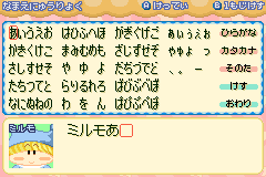 Screenshot from Wagamama Fairy Mirumo de Pon! - Nazo no Kagi to Shinjitsu no Tobira (Japan)