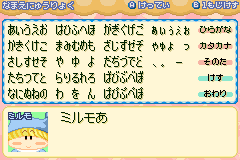 Screenshot from Wagamama Fairy Mirumo de Pon! - Nazo no Kagi to Shinjitsu no Tobira (Japan)