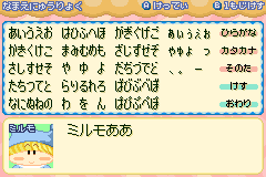 Screenshot from Wagamama Fairy Mirumo de Pon! - Nazo no Kagi to Shinjitsu no Tobira (Japan)