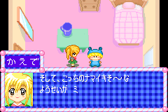 Screenshot from Wagamama Fairy Mirumo de Pon! - Ougon Maracas no Densetsu (Japan)
