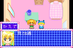 Screenshot from Wagamama Fairy Mirumo de Pon! - Ougon Maracas no Densetsu (Japan)