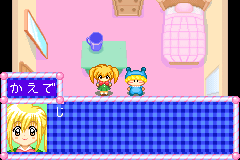 Screenshot from Wagamama Fairy Mirumo de Pon! - Ougon Maracas no Densetsu (Japan)