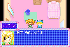 Screenshot from Wagamama Fairy Mirumo de Pon! - Ougon Maracas no Densetsu (Japan)