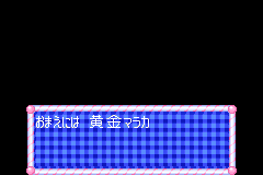Screenshot from Wagamama Fairy Mirumo de Pon! - Ougon Maracas no Densetsu (Japan)