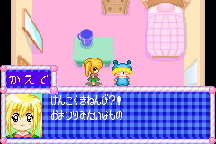 Screenshot from Wagamama Fairy Mirumo de Pon! - Ougon Maracas no Densetsu (Japan)