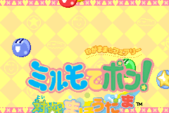 Screenshot from Wagamama Fairy Mirumo de Pon! - Taisen Mahoudama (Japan)