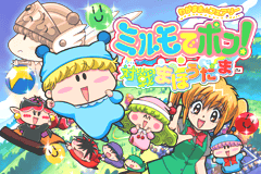 Screenshot from Wagamama Fairy Mirumo de Pon! - Taisen Mahoudama (Japan)