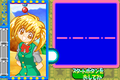Screenshot from Wagamama Fairy Mirumo de Pon! - Taisen Mahoudama (Japan)