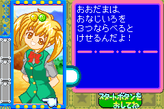 Screenshot from Wagamama Fairy Mirumo de Pon! - Taisen Mahoudama (Japan)