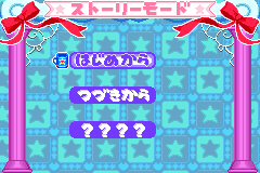 Screenshot from Wagamama Fairy Mirumo de Pon! - Taisen Mahoudama (Japan)