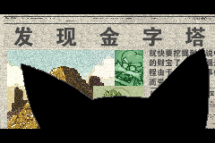 Screenshot from Waliou Xunbao Ji (China)