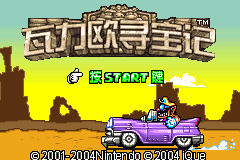 Screenshot from Waliou Xunbao Ji (China)