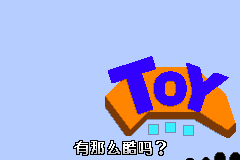 Screenshot from Waliou Zhizao (China)