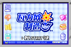 Screenshot from Waliou Zhizao (China)