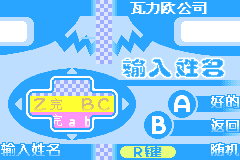 Screenshot from Waliou Zhizao (China)