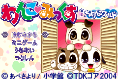 Screenshot from Wanko Mix Chiwanko World (Japan)