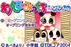 Screenshot from Wanko Mix Chiwanko World (Japan)