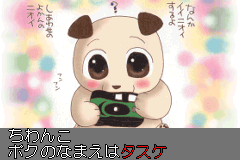 Screenshot from Wanko Mix Chiwanko World (Japan)