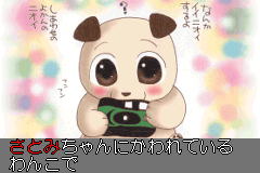 Screenshot from Wanko Mix Chiwanko World (Japan)