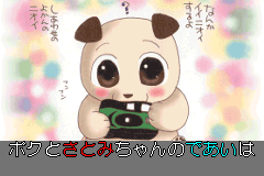 Screenshot from Wanko Mix Chiwanko World (Japan)