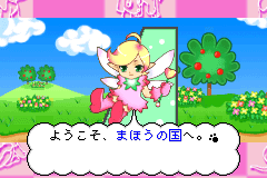 Screenshot from Wanko de Kururin! Wancle (Japan)