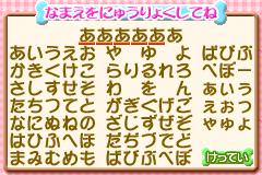 Screenshot from Wannyan Doubutsu Byouin - Doubutsu no Oishasan Ikusei Game (Japan) (Rev 1)