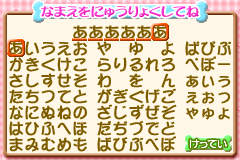 Screenshot from Wannyan Doubutsu Byouin - Doubutsu no Oishasan Ikusei Game (Japan)