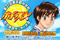 Screenshot from Whistle! - Dai-37-kai Tokyo-to Chuugakkou Sougou Taiiku Soccer Taikai (Japan)