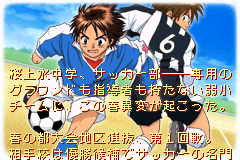 Screenshot from Whistle! - Dai-37-kai Tokyo-to Chuugakkou Sougou Taiiku Soccer Taikai (Japan)