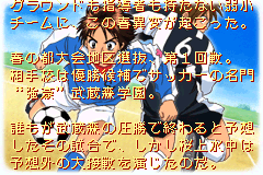 Screenshot from Whistle! - Dai-37-kai Tokyo-to Chuugakkou Sougou Taiiku Soccer Taikai (Japan)