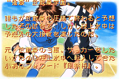 Screenshot from Whistle! - Dai-37-kai Tokyo-to Chuugakkou Sougou Taiiku Soccer Taikai (Japan)
