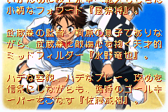 Screenshot from Whistle! - Dai-37-kai Tokyo-to Chuugakkou Sougou Taiiku Soccer Taikai (Japan)