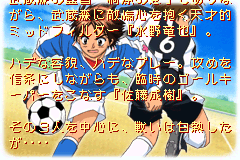 Screenshot from Whistle! - Dai-37-kai Tokyo-to Chuugakkou Sougou Taiiku Soccer Taikai (Japan)