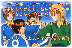 Screenshot from Whistle! - Dai-37-kai Tokyo-to Chuugakkou Sougou Taiiku Soccer Taikai (Japan)