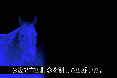 Screenshot from Winning Post for Game Boy Advance (Japan) (Rev 2)