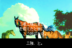 Screenshot from Winning Post for Game Boy Advance (Japan) (Rev 2)