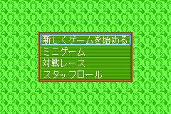 Screenshot from Winning Post for Game Boy Advance (Japan) (Rev 2)