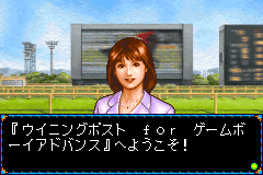 Screenshot from Winning Post for Game Boy Advance (Japan) (Rev 2)