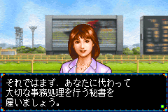 Screenshot from Winning Post for Game Boy Advance (Japan) (Rev 2)