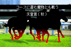 Screenshot from Winning Post for Game Boy Advance (Japan)