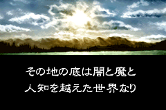 Screenshot from Wizardry Summoner (Japan) (Rev 1)