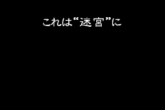 Screenshot from Wizardry Summoner (Japan) (Rev 1)