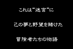 Screenshot from Wizardry Summoner (Japan) (Rev 1)